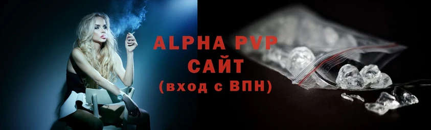 Alpha PVP СК КРИС  Белебей 