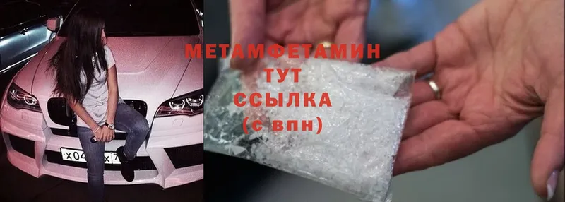 Первитин Methamphetamine  наркошоп  гидра ТОР  Белебей 